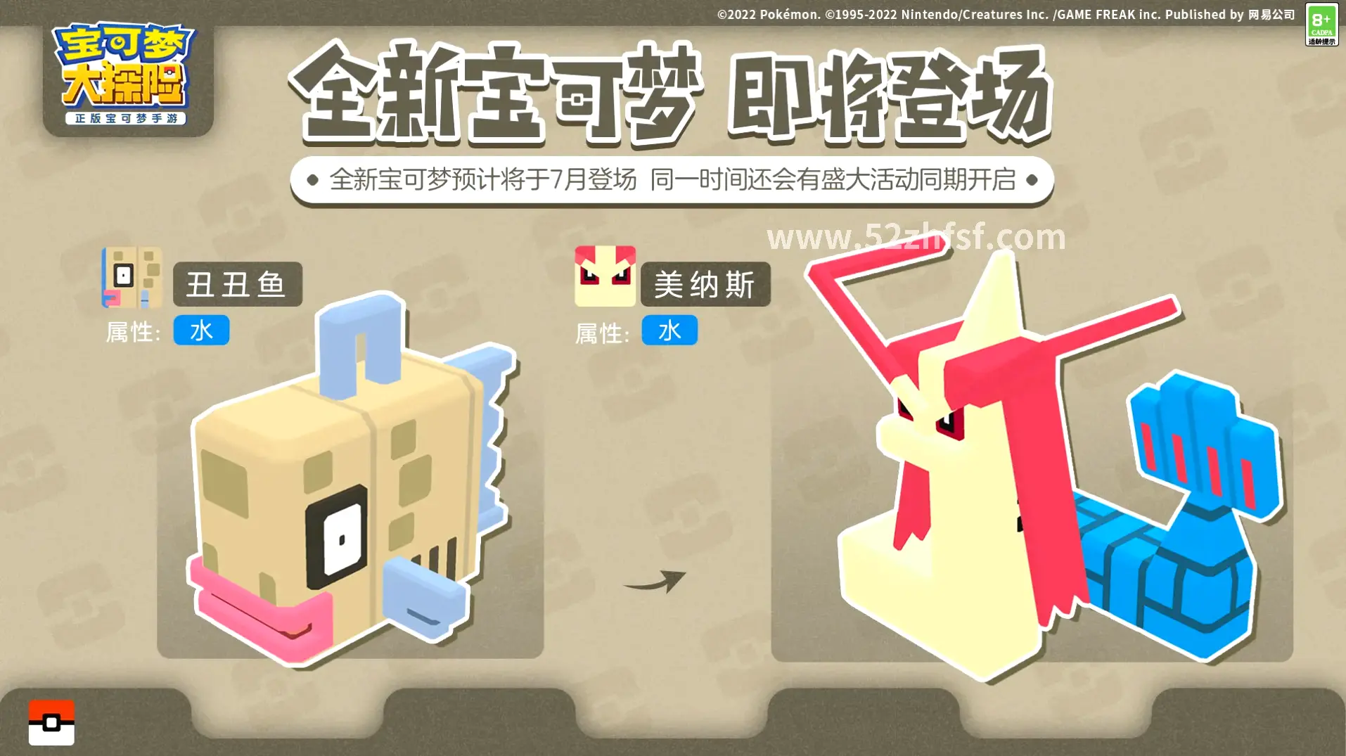 真封神游戏服务器
