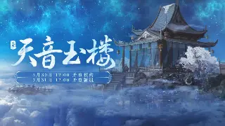 真封神战斗技巧全解析：制胜关键与实战心得 poster
