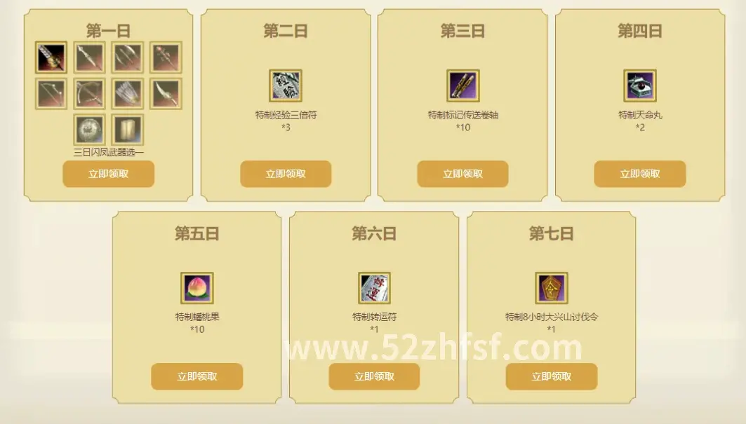 真封神