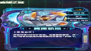 《真封神》职业评价：各职业优劣分析，助你选择心仪角色！ poster