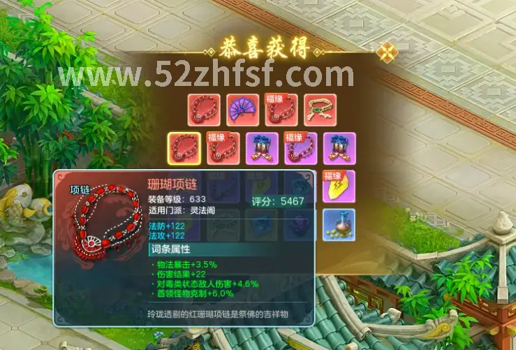真封神