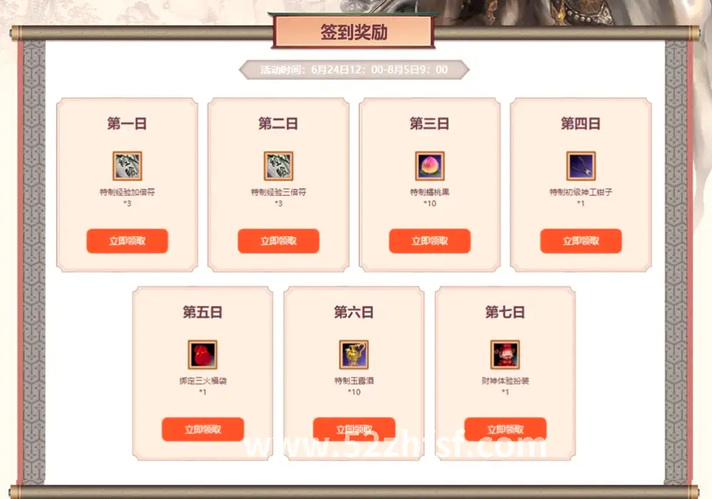 真封神