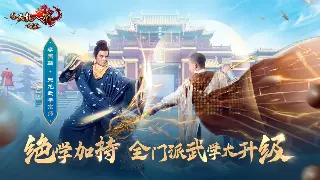《真封神》日常任务全面解析：轻松完成，奖励拿到手软！ poster