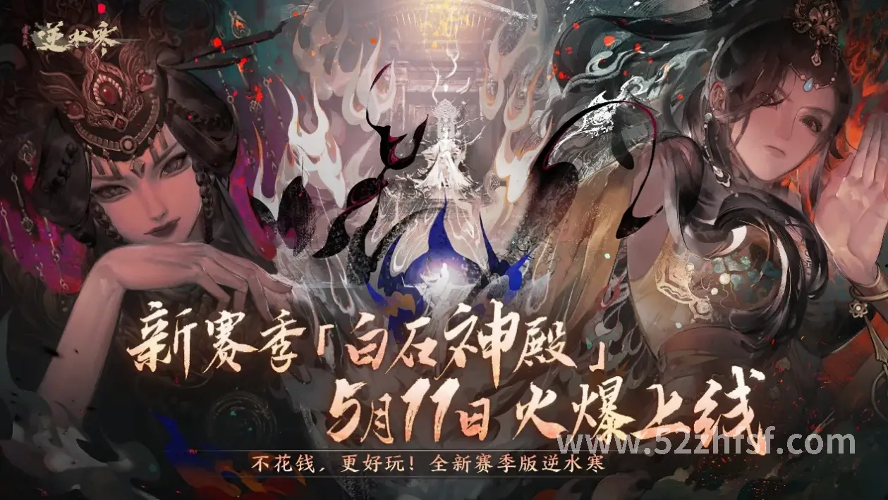 真封神