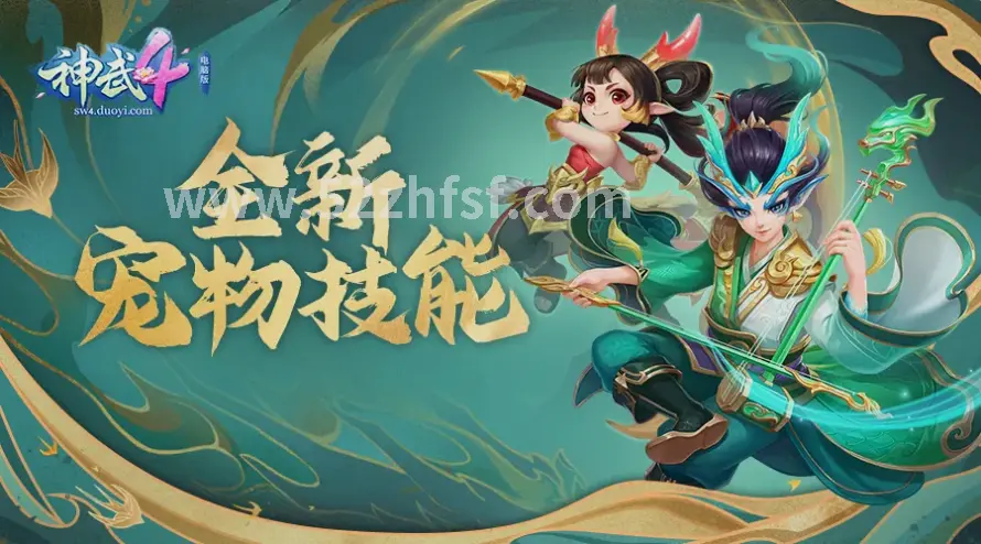 装备