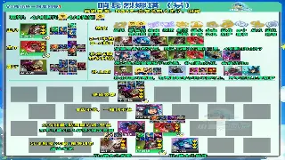 《真封神》战斗技巧全解析：制胜之道的关键！ poster