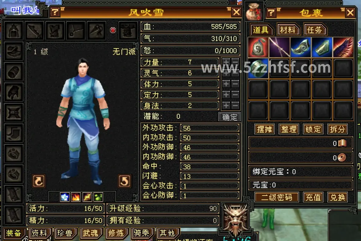 真封神