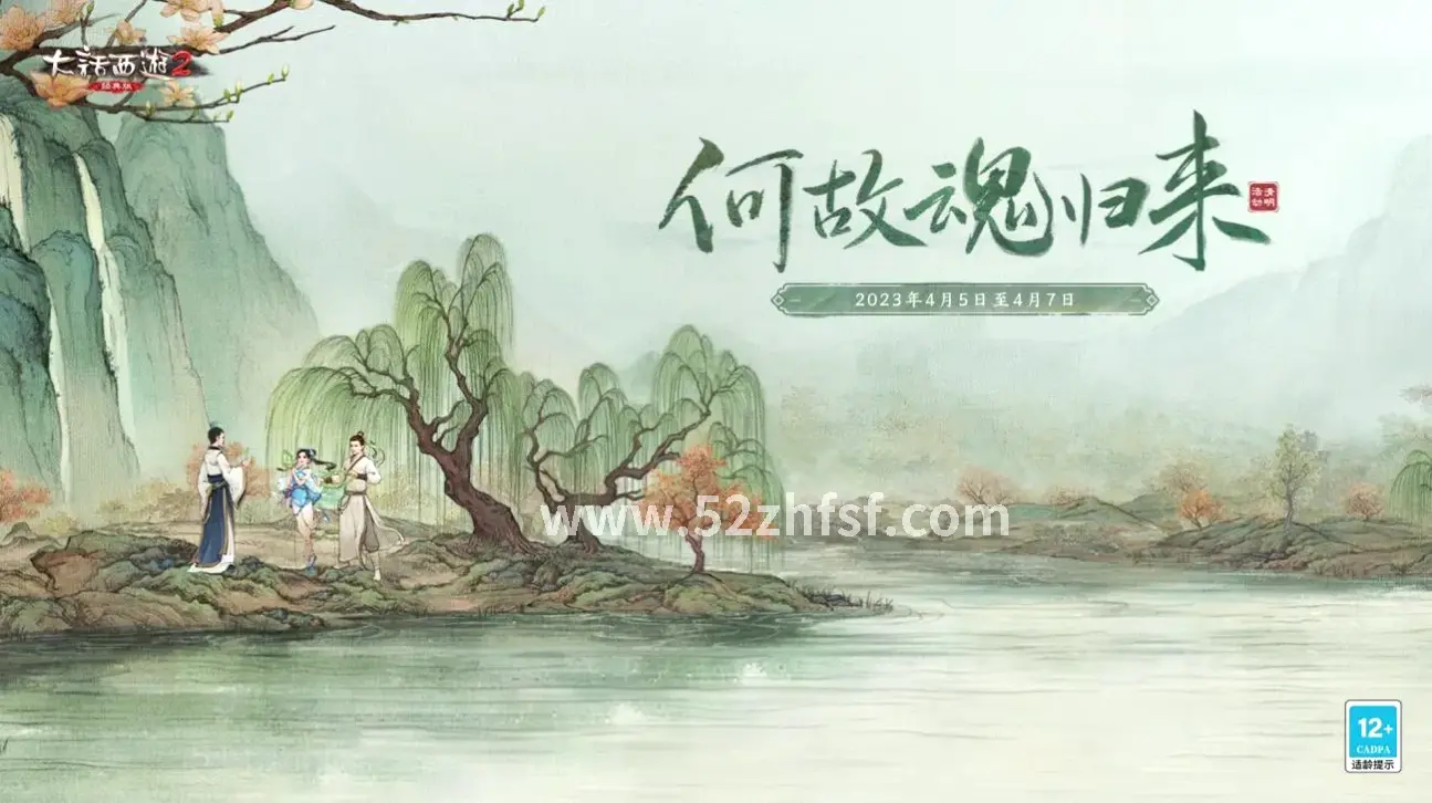 装备强化