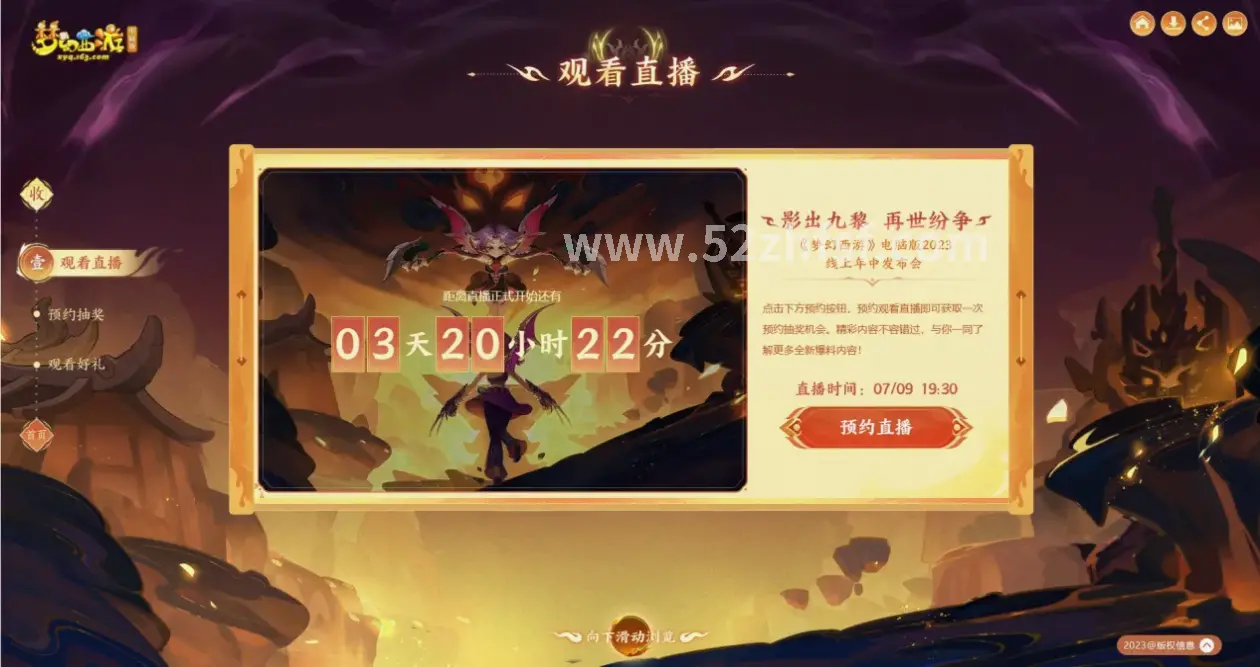 装备