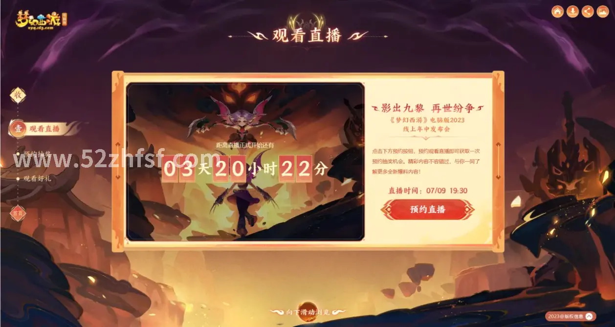 游戏体验