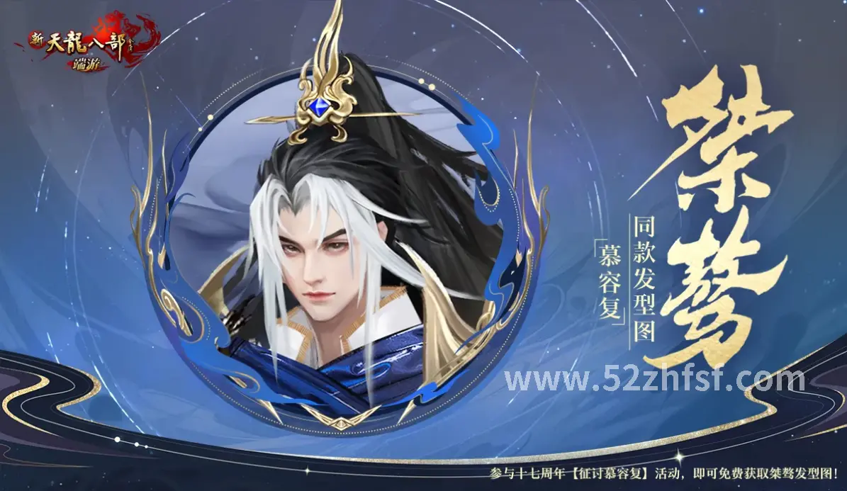 装备推荐