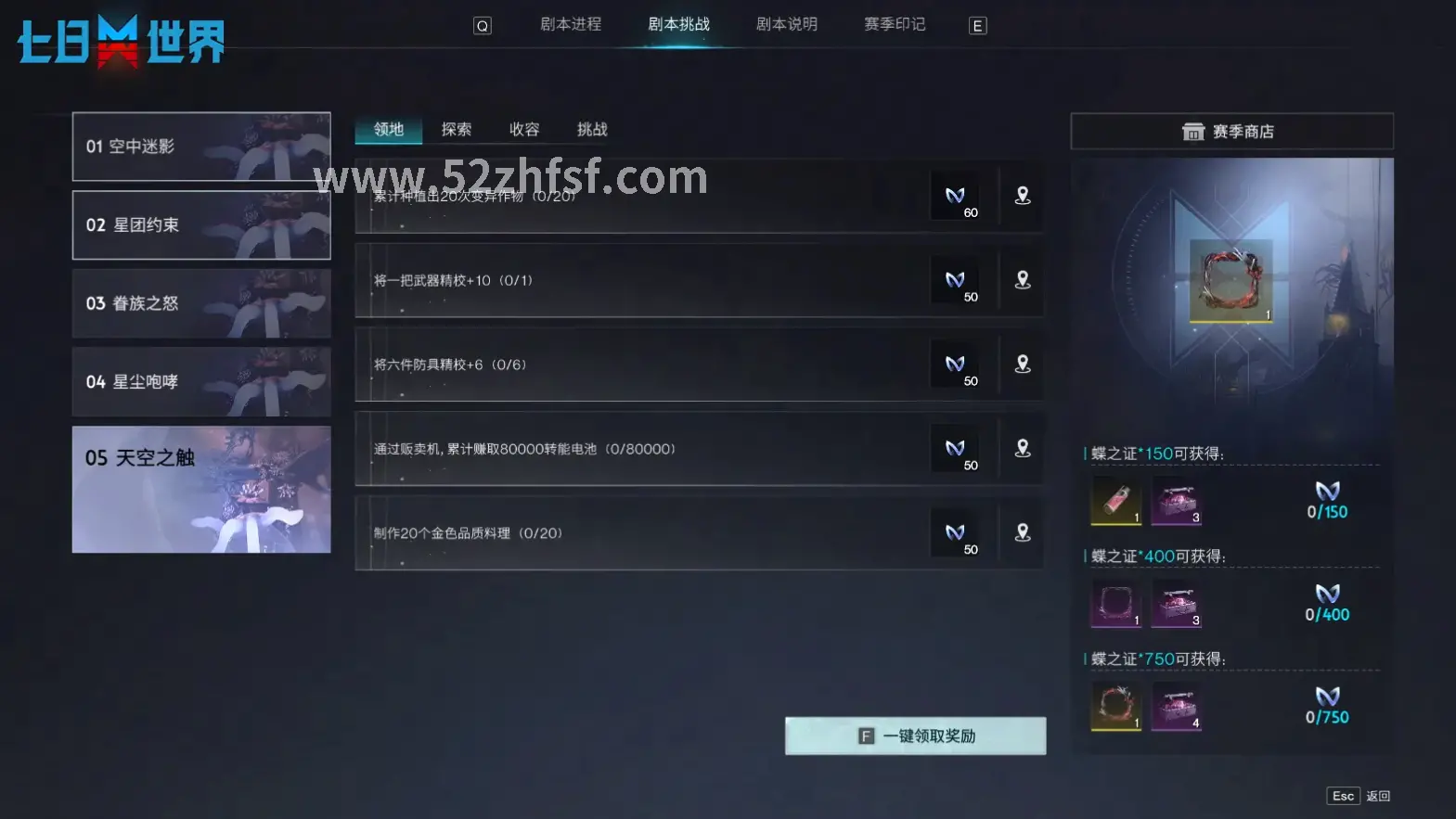 游戏体验