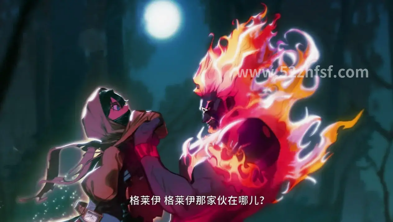 真封神