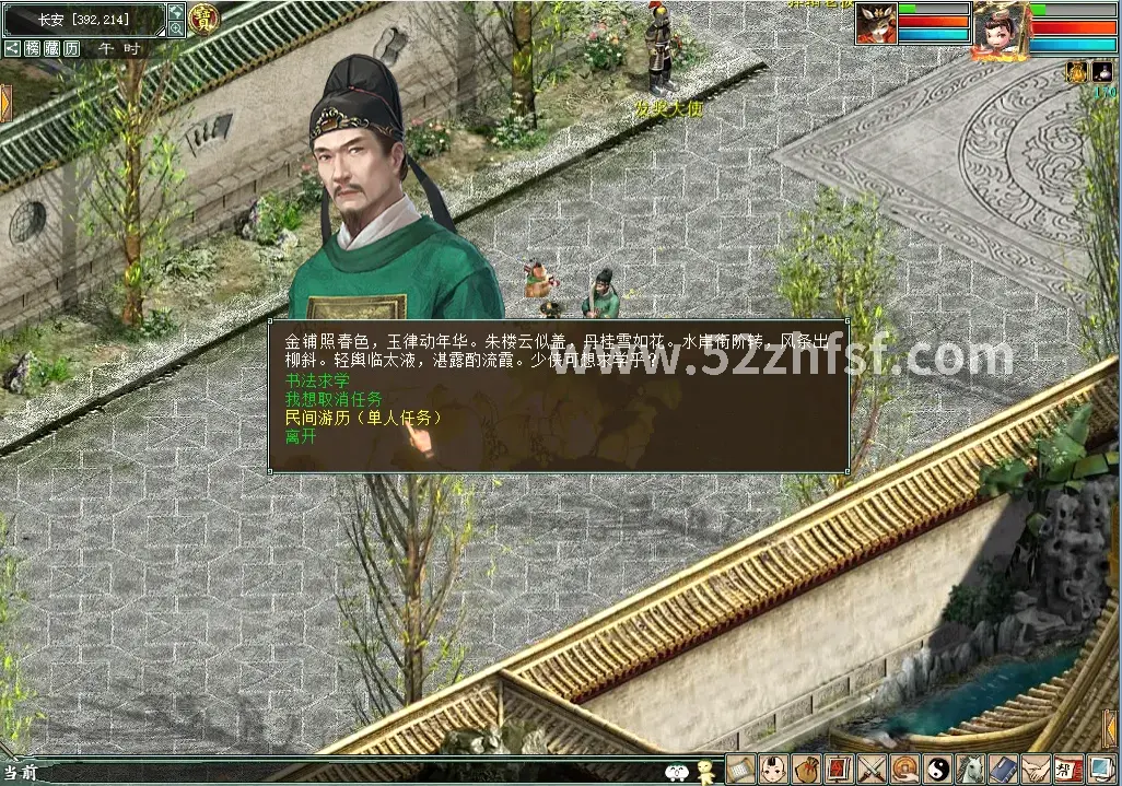 封神世界