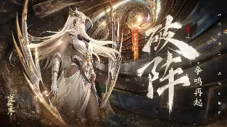 《真封神》职业深度评价：仙、道、释，谁才是你的本命英雄？