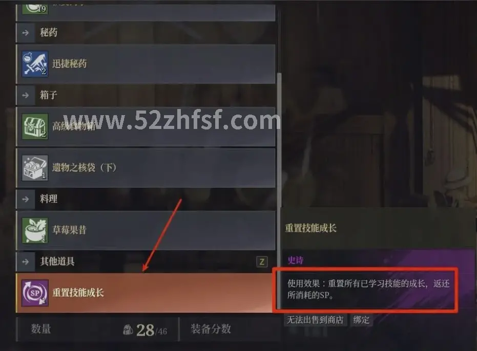 装备强化