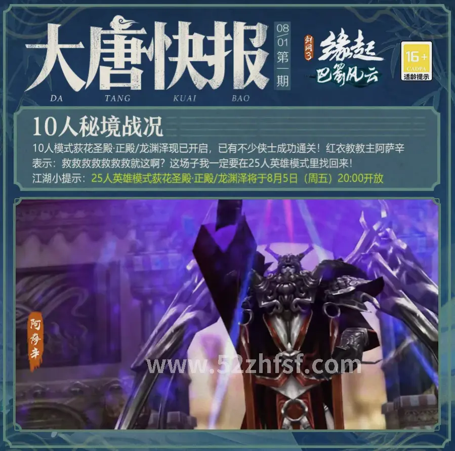 装备推荐