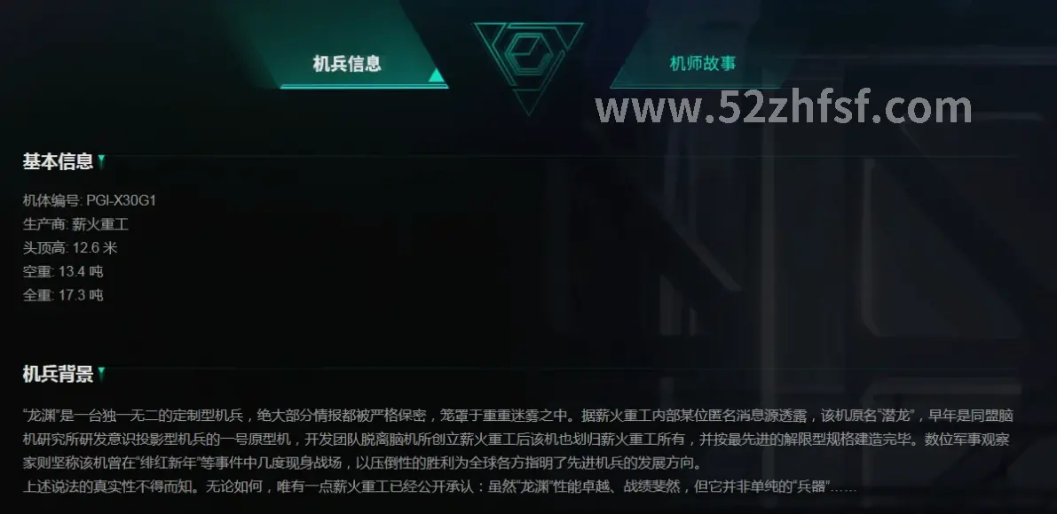 真封神
