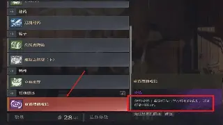 《真封神》装备强化攻略：打造神兵利器，提升战力无上限！