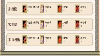 真封神装备强化不花冤枉钱：老司机教你玩转炼器，战力飙升！ poster