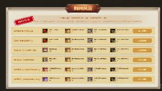 告别迷茫！真封神日常任务速刷指南：经验、奖励、效率全攻略 poster