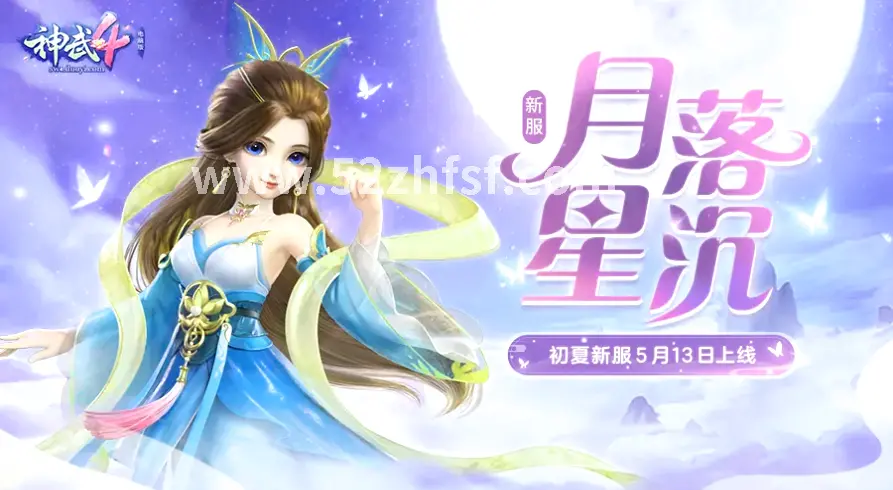 真封神游戏趋势