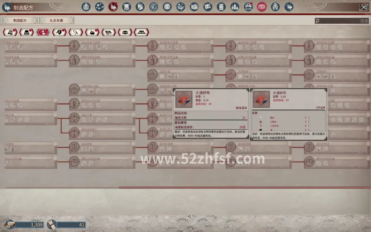 真封神游戏场景