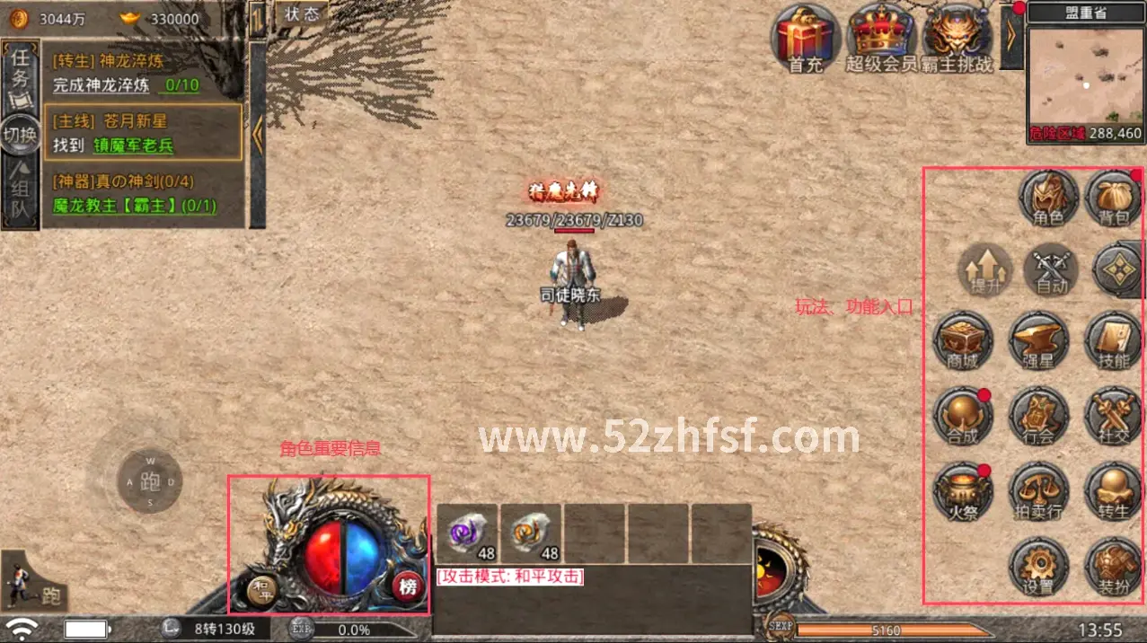 真封神游戏场景