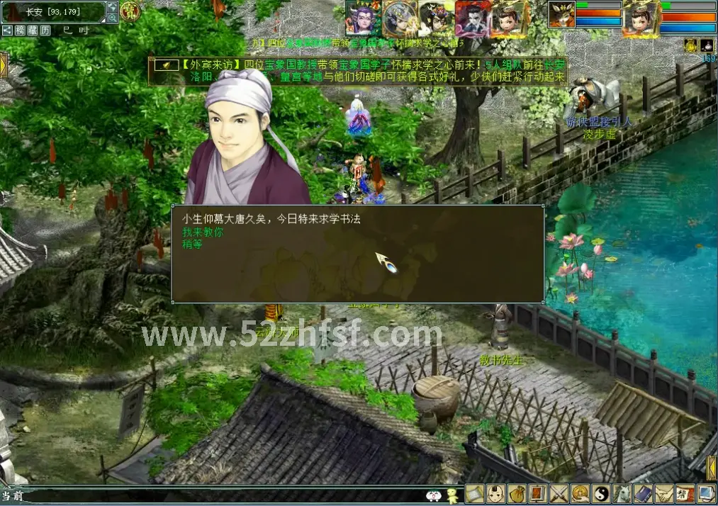 真封神装备强化炉