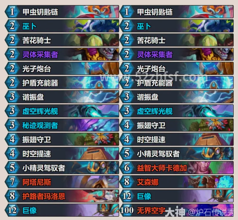 真封神战士职业技能展示