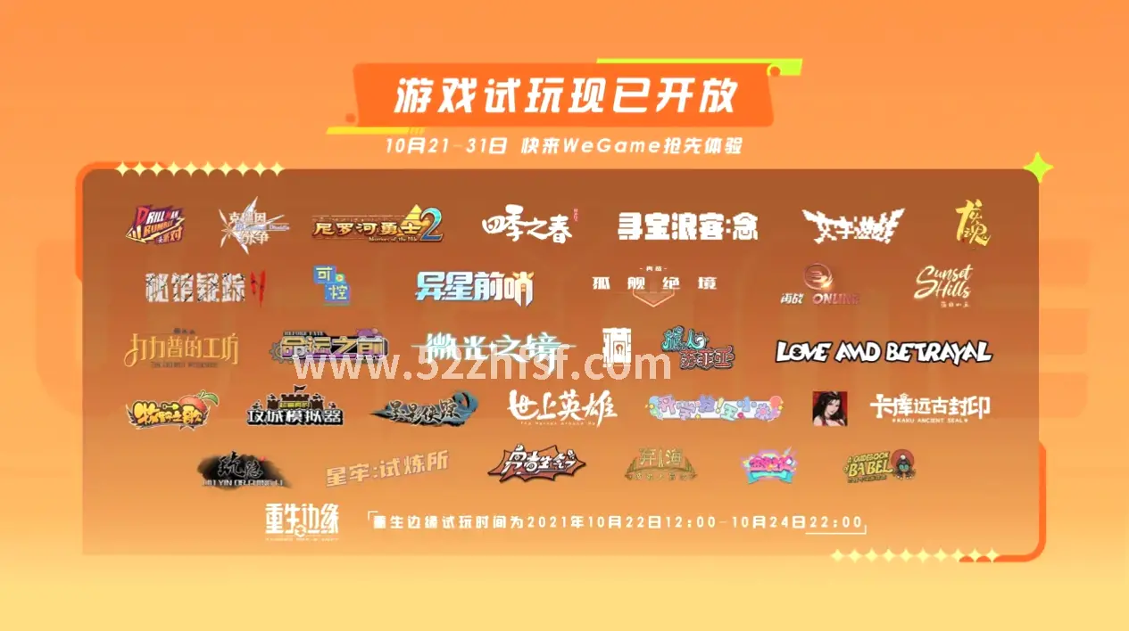 真封神极品装备