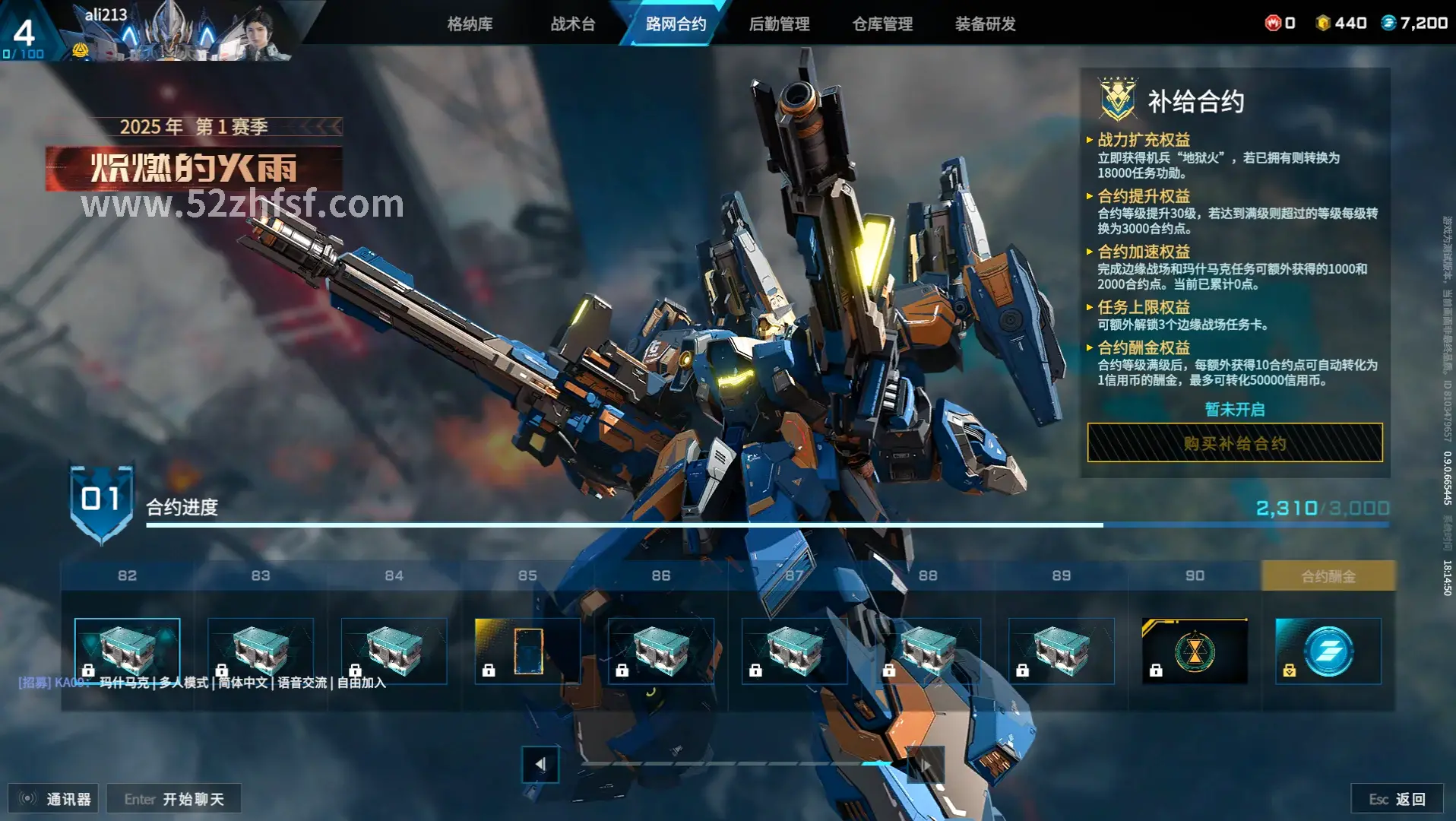 真封神 装备强化