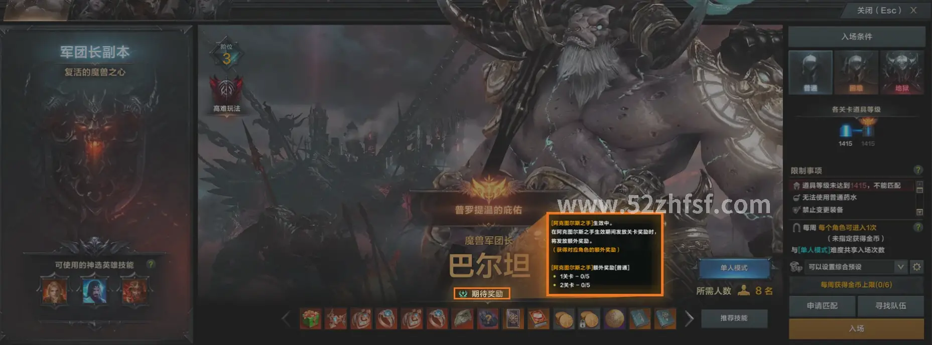 真封神极品装备