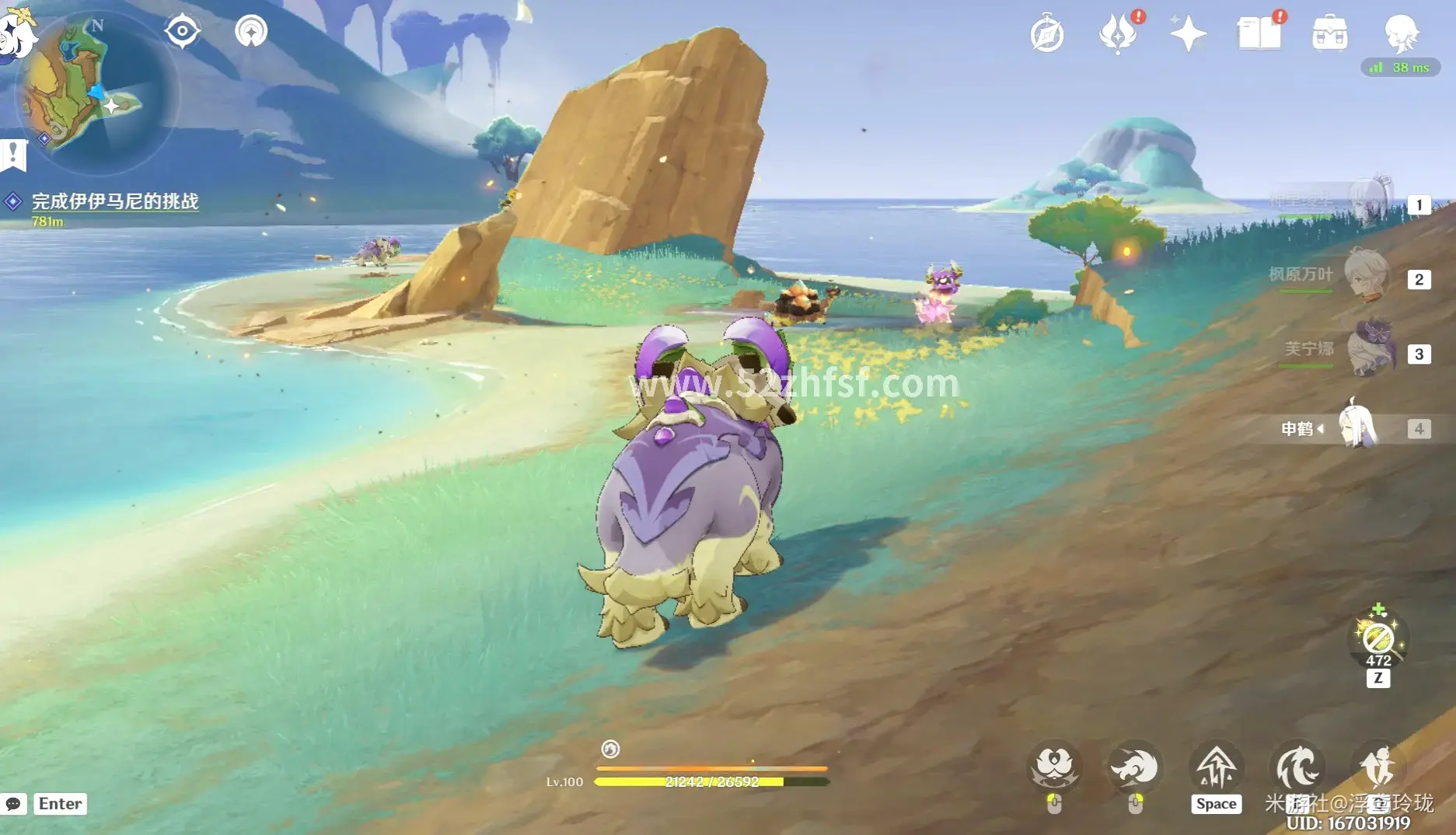 真封神 装备强化