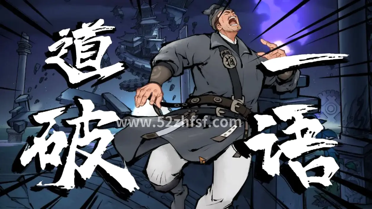 真封神装备强化