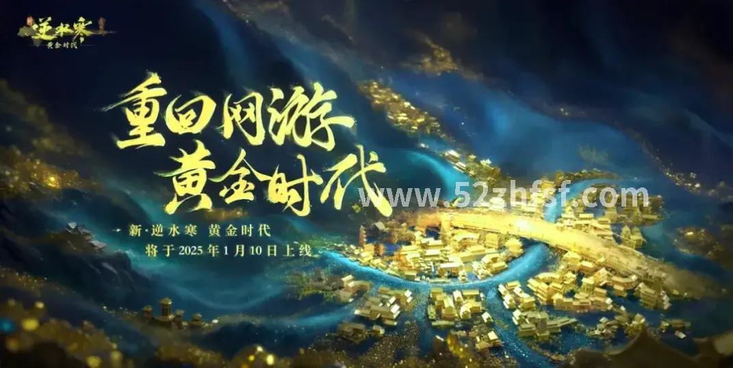 真封神装备强化