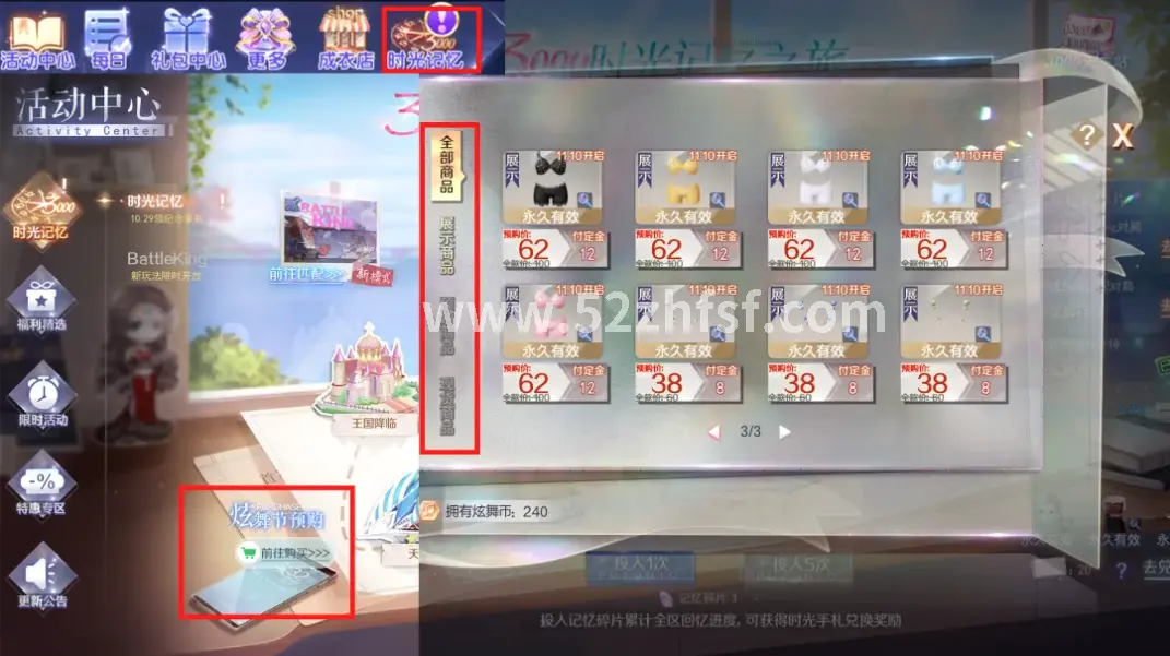 真封神游戏截图