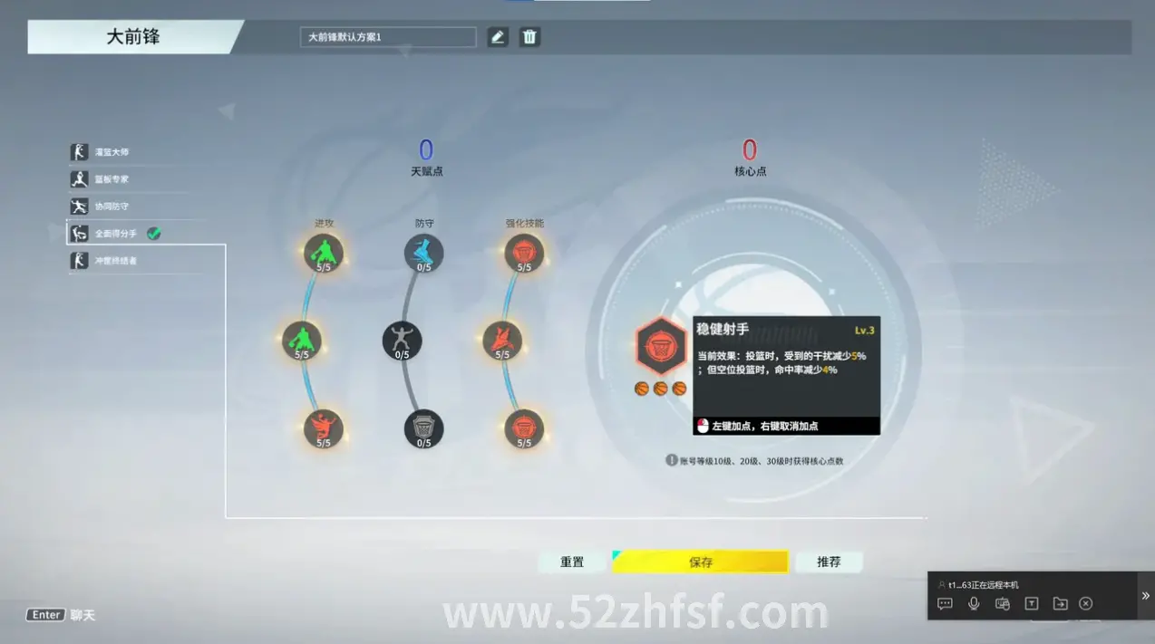 真封神装备强化