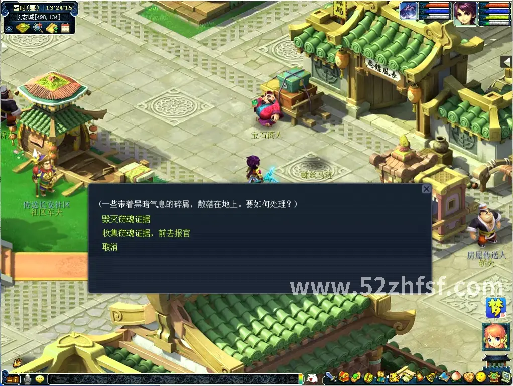 真封神 装备打造