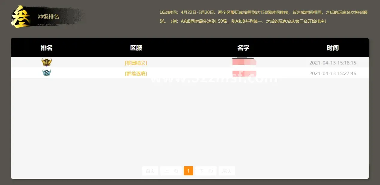 真封神 装备获取