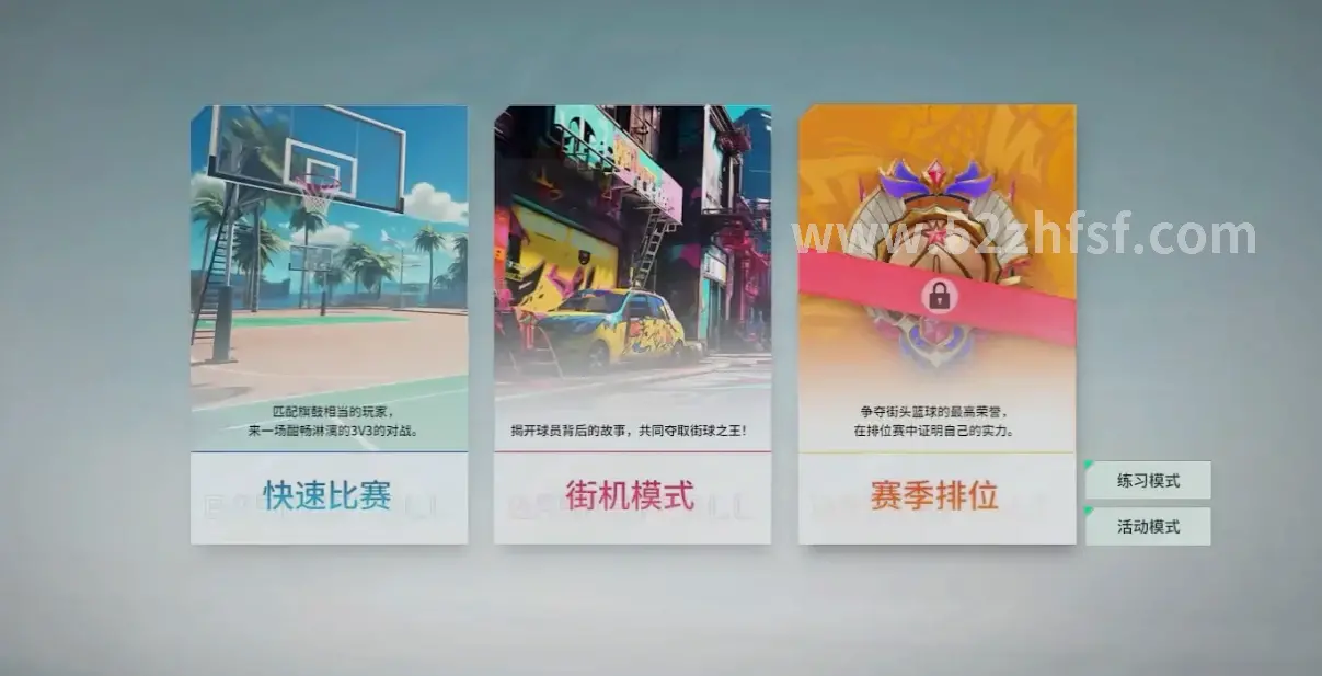 角色属性修改界面