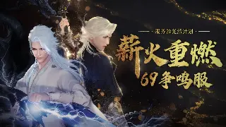 《真封神》GM工具：掌控全服的秘密武器，体验独一无二的乐趣 poster