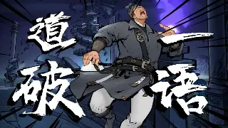 真封神装备强化小窍门：让你的道具变身神器超简单