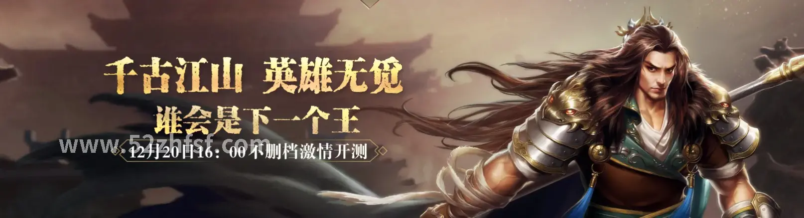 真封神游戏角色