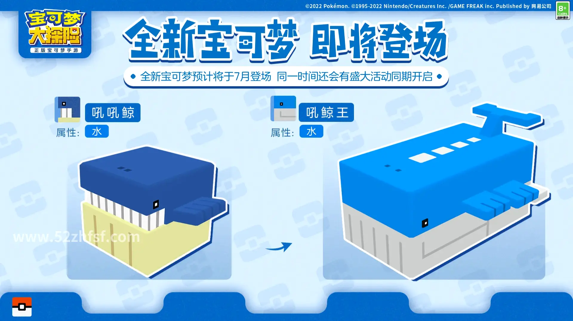 真封神 装备掉落