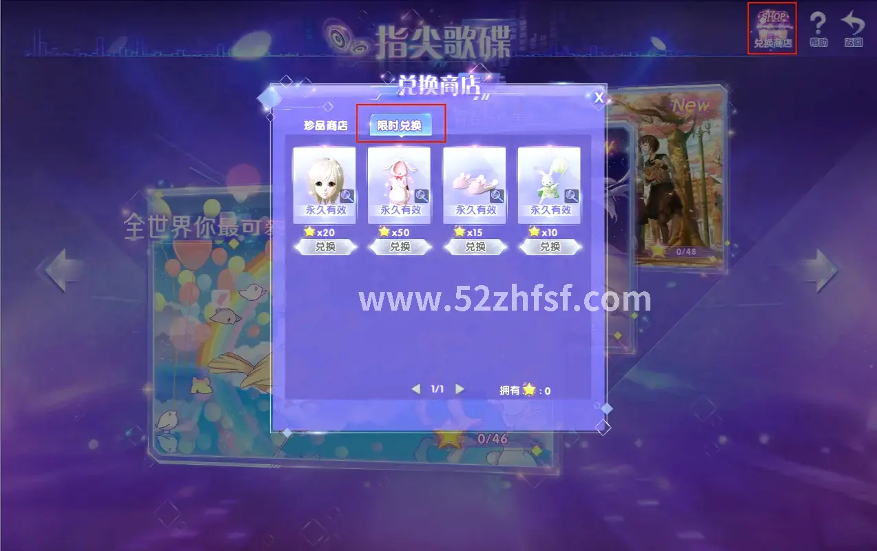 真封神 月卡 陷阱