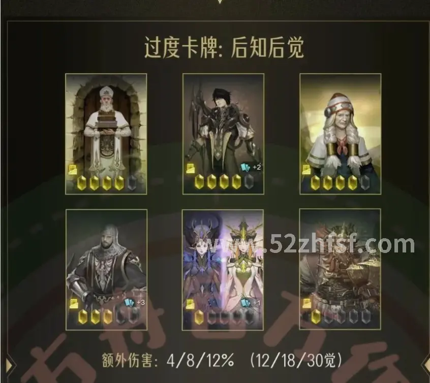 真封神 道具