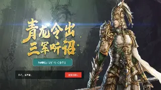 《真封神》装备推荐：告别小白！毕业级装备助你战力飙升 poster