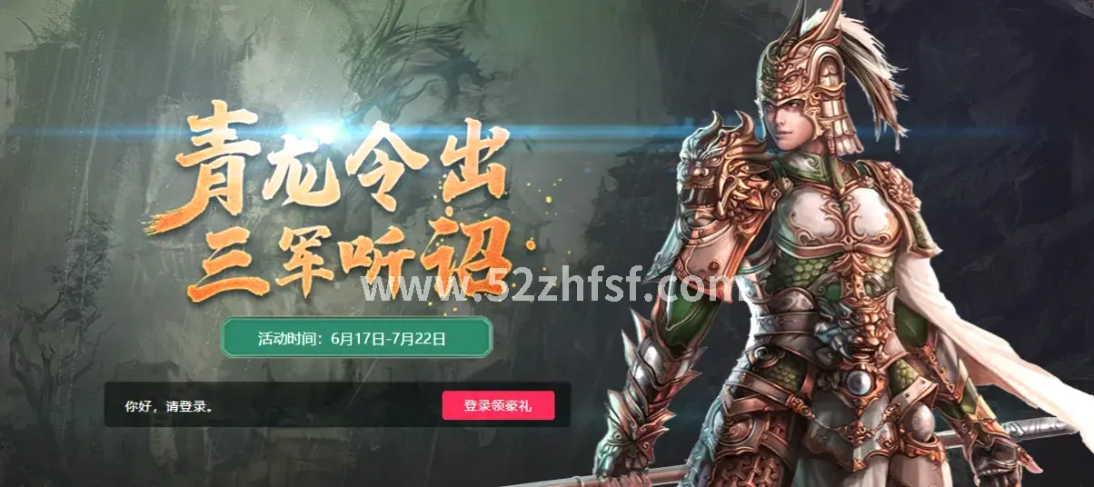 真封神PK